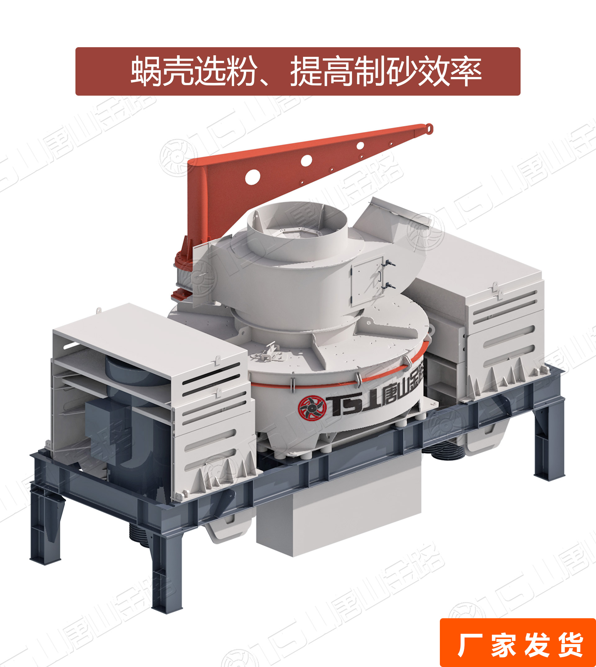 制砂選粉一體機(jī) 制砂選粉一體機(jī)